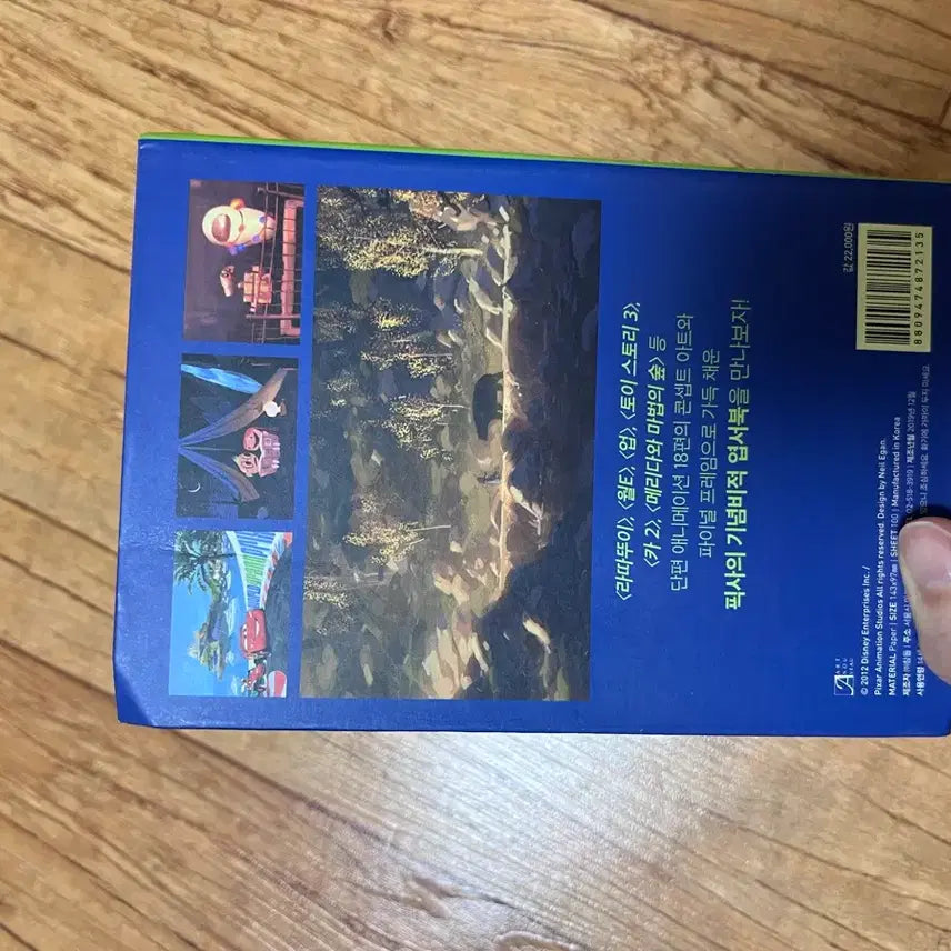 [BUNJANG] Pixar 25th Anniversary Postcard Book / 픽사 25주년 엽서북