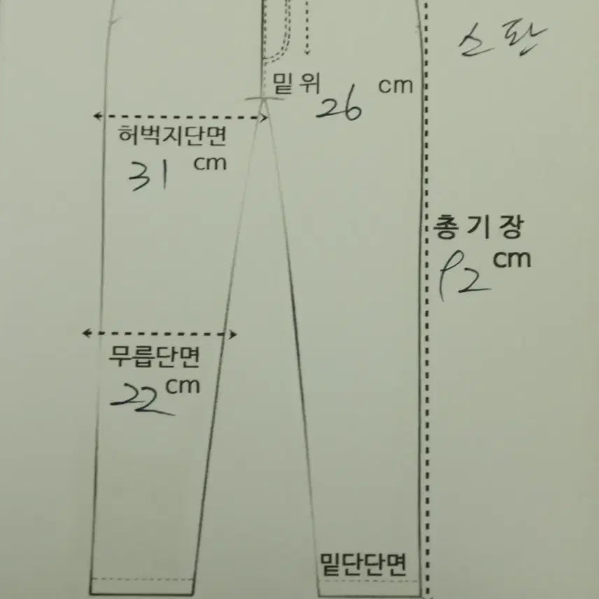 [BUNJANG] Dsquared2 Slim Raw Denim Jeans / 디스퀘어드2 생지 슬림 데님  34