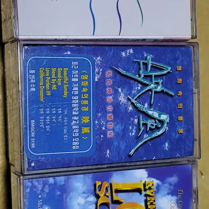 [SOLD OUT] 가요 카세트 테이프 모음