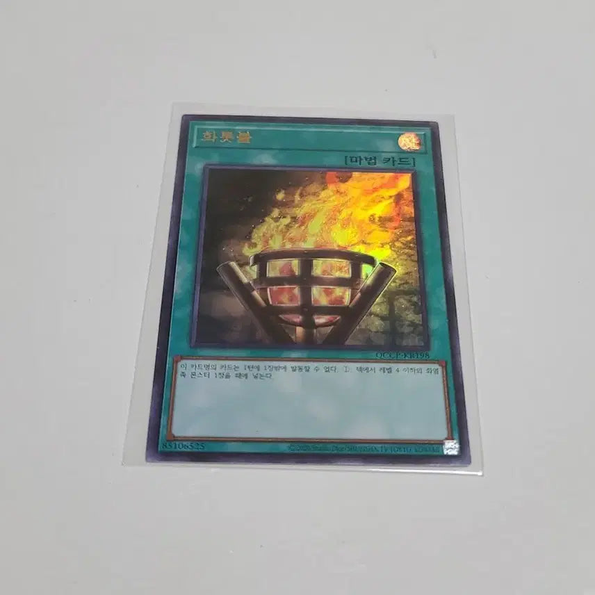 [BUNJANG] Yu-Gi-Oh! Blazing Mirror Force Ultra Rare / 유희왕 화롯불 울레