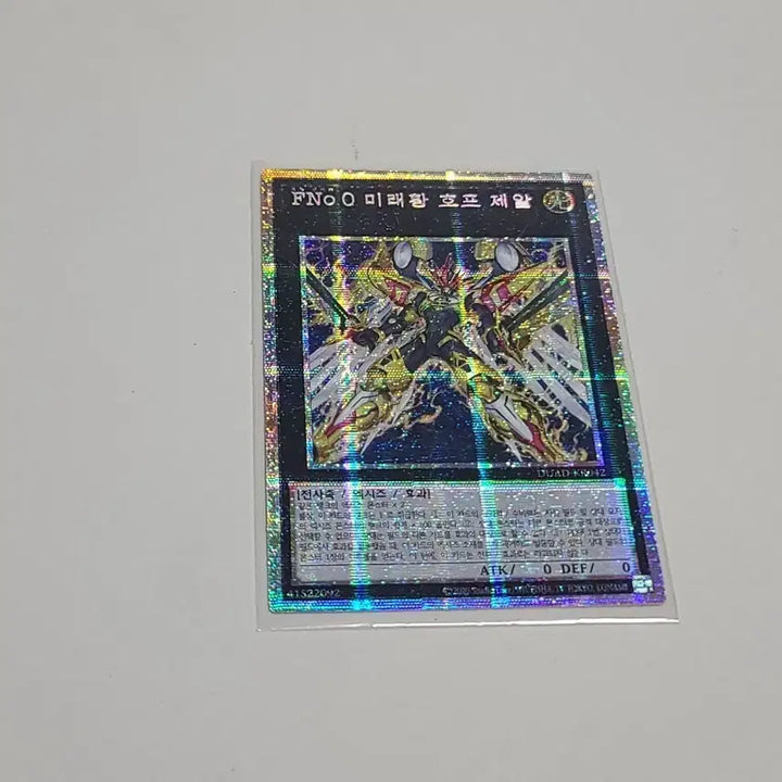 [BUNJANG] Yu-Gi-Oh! FNo.0 Future Hope ZS Psychic / 유희왕 FNo.0 미래황 호프 제알 프시크