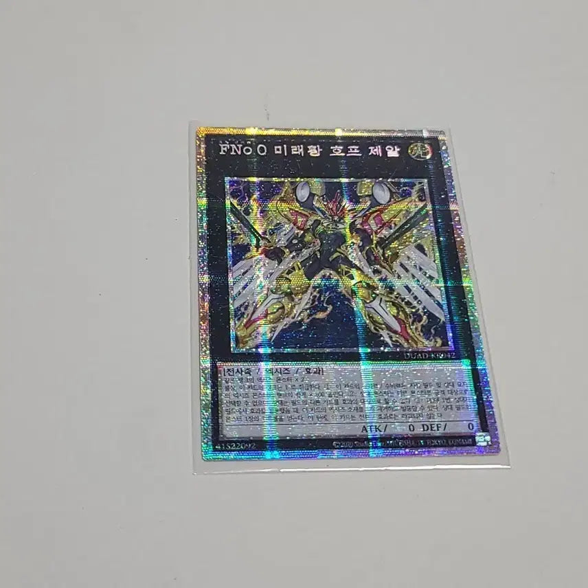 [BUNJANG] Yu-Gi-Oh! FNo.0 Future Hope ZS Psychic / 유희왕 FNo.0 미래황 호프 제알 프시크