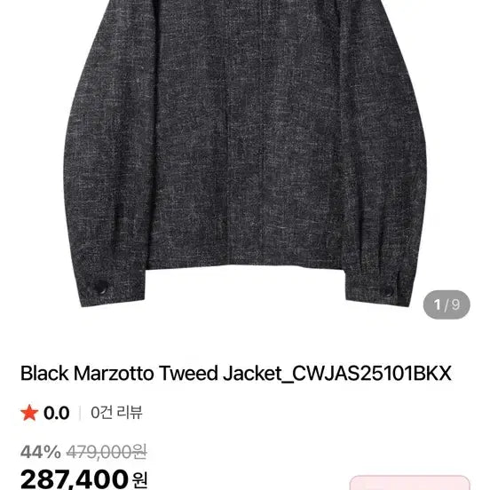 [BUNJANG] Customellow Tweed Jacket / 커스텀 멜로우 트위드자켓