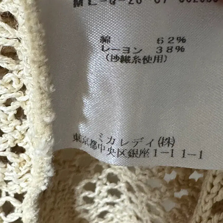 [BUNJANG] Vintage Beige Openwork Long Cardigan / 일본빈티지 앞옆트임포켓 벌룬소매펀칭롱가디건베이지모리걸하구미룩갸루y2k히피