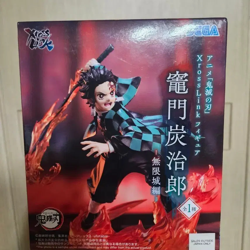 [BUNJANG] Demon Slayer Kamado Tanjiro Figure (Sealed) / 미개봉 ) 귀칼 카마도 탄지로 피규어