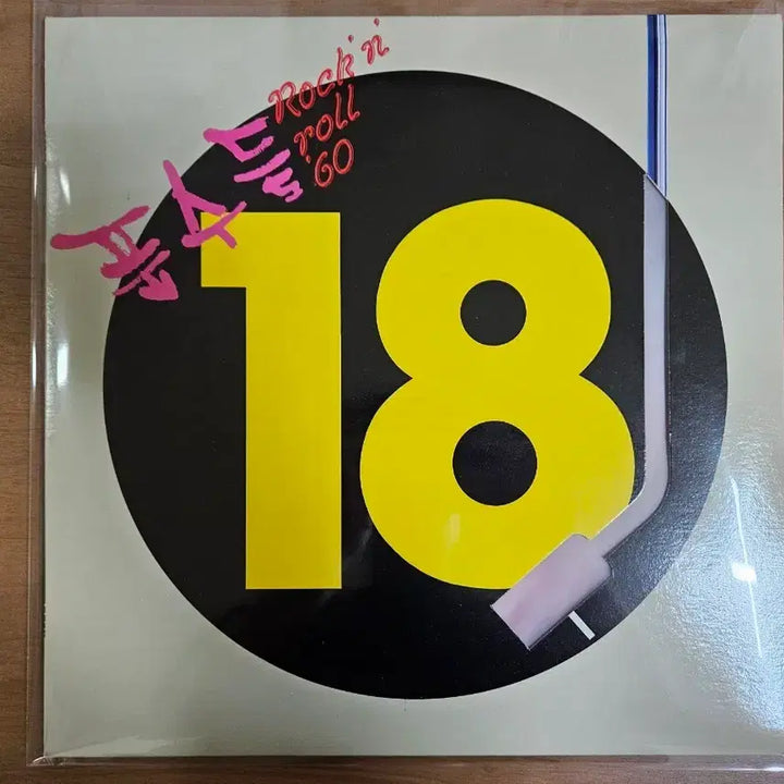 [BUNJANG] PUNSOODEUL LP Vinyl / 푼수들 lp