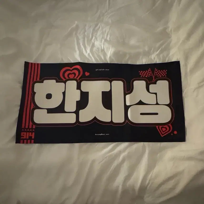[BUNJANG] Stray Kids Han Slogan / 스트레이키즈 스키즈 한지성 슬로건
