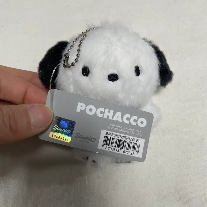 [SOLD OUT] 포차코 인형 키링 모노톤 판매합니다!!