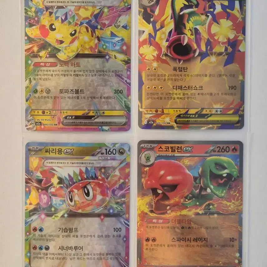 [BUNJANG] Pokemon Card SR AR RR Bundle Set / 포켓몬카드 SR AR RR 일괄 판매