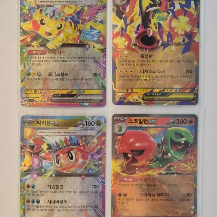 [BUNJANG] Pokemon Card SR AR RR Bundle Set / 포켓몬카드 SR AR RR 일괄 판매