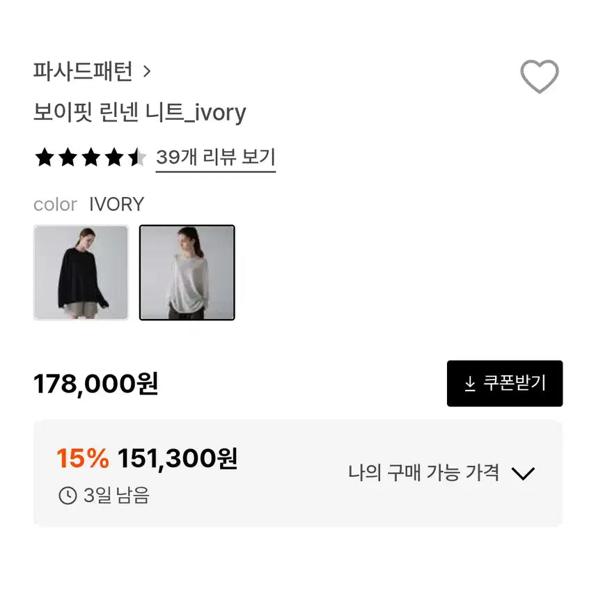 [BUNJANG] Facade Pattern Boy Fit Linen Knit Top / 파사드패턴(FACADE PATTERN) 보이핏 린넨니트 프리사이즈 새상품