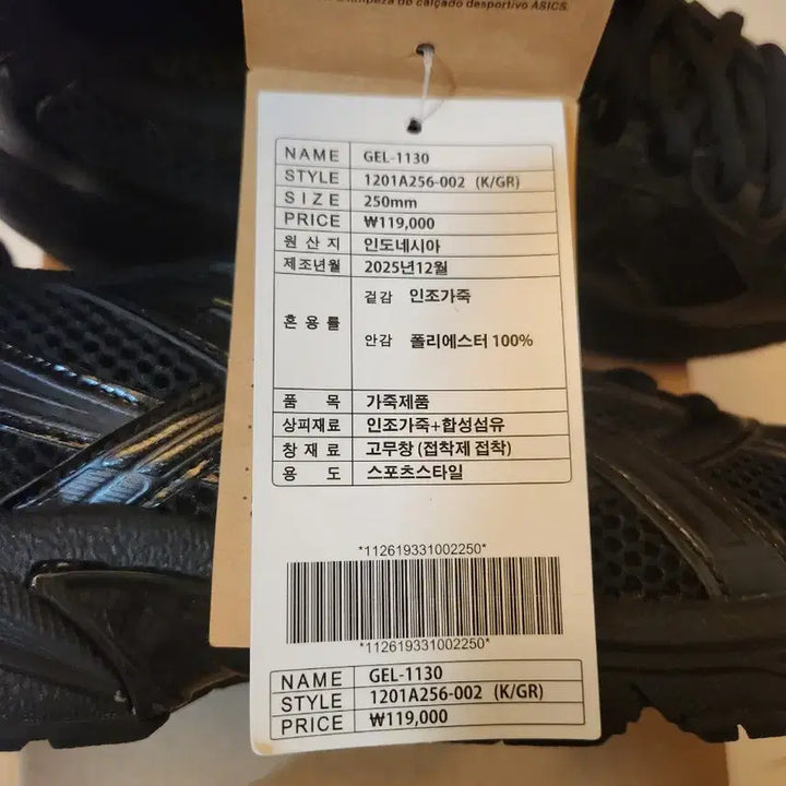 [BUNJANG] ASICS Gel-1130 Black Running Shoes / 아식스 젤 1130 블랙 250 새상품