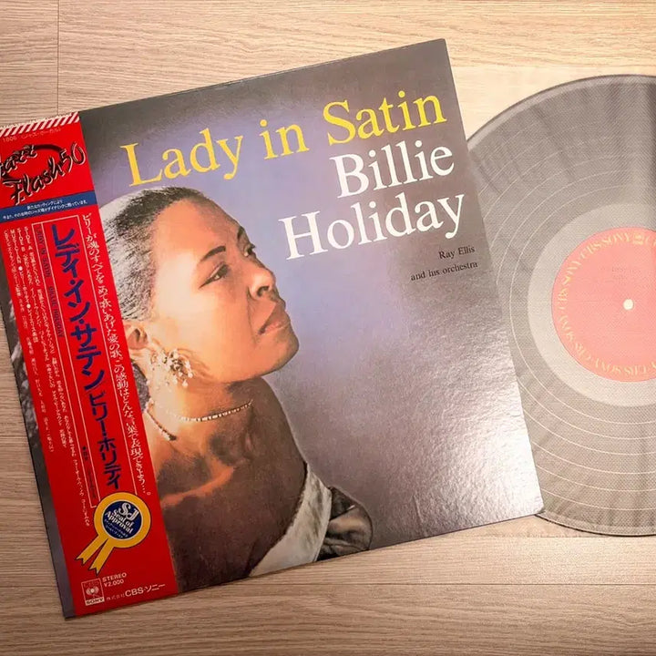 [SOLD OUT] 빌리 홀리데이 Lady in Satin LP 재즈 레코드