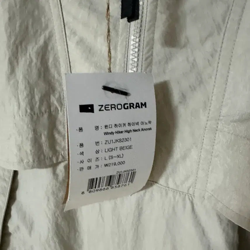 [BUNJANG] Zerogram Windbreaker Jacket Ivory / 제로그램 바람막이 자켓 아이보리