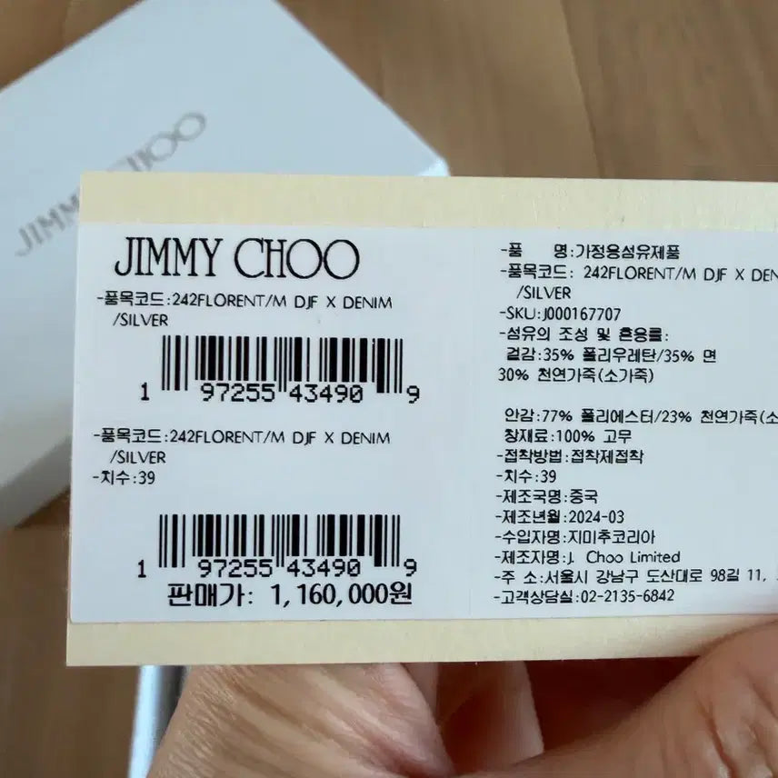 [BUNJANG] Jimmy Choo Glitter Sneakers / 지미추 글리터 정품 현대백화점 무역점 스니커즈 운동화 새상품