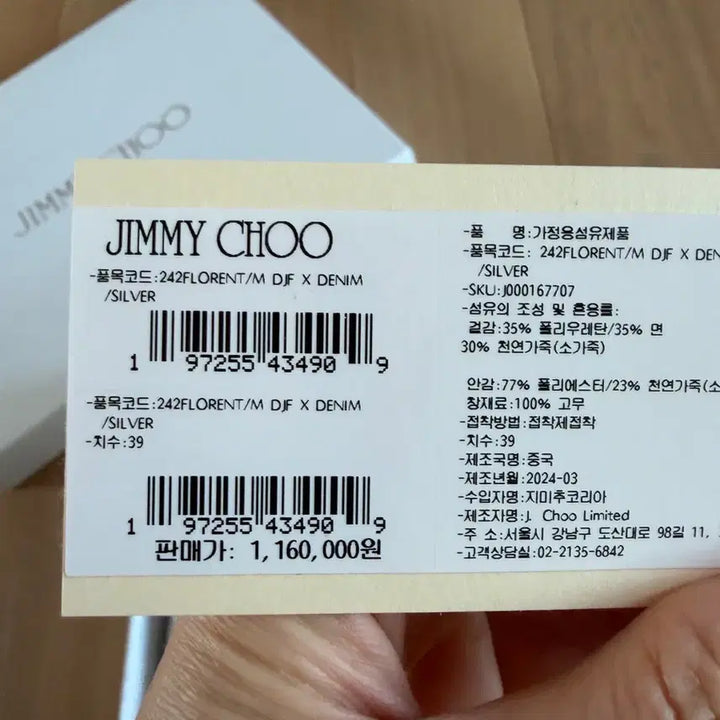 [BUNJANG] Jimmy Choo Glitter Sneakers / 지미추 글리터 정품 현대백화점 무역점 스니커즈 운동화 새상품