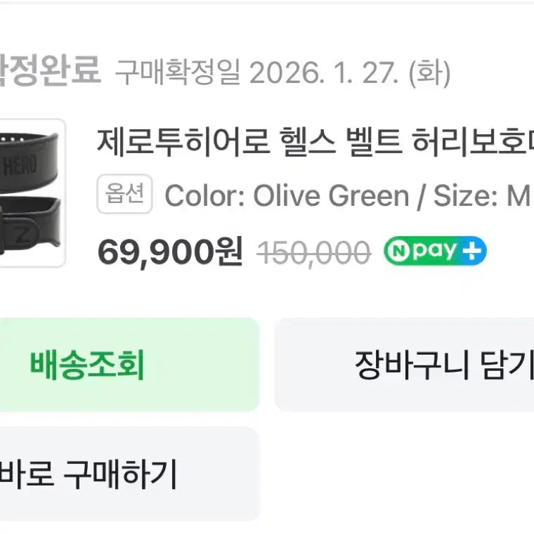 [SOLD OUT] 제로 투 히어로 리프팅 벨트 (오디색상)