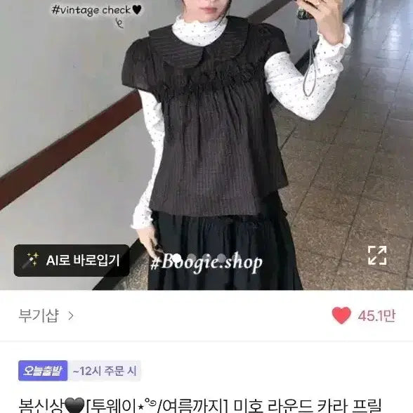 [BUNJANG] Boogie Shop Miho Round Collar Check Two-way Blouse / 부기샵 미호 라운드 카라 체크 투웨이 블라우스