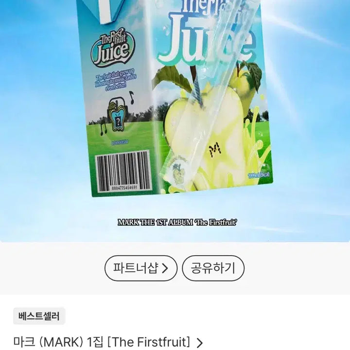 [BUNJANG] Mark Solo Album Juice Pack Version Unsealed / 마크 솔로앨범 주스팩버전 단순개봉 양도