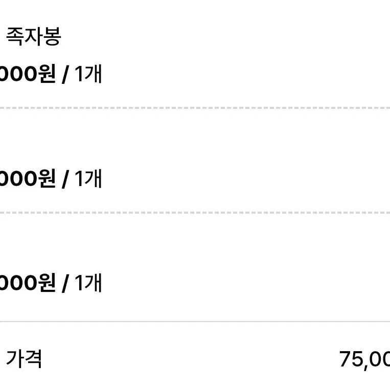 [BUNJANG] Black Badger Je-guk Cafe Gold Eye Clan Scroll / 블랙배저 제국카페 금안조 족자봉