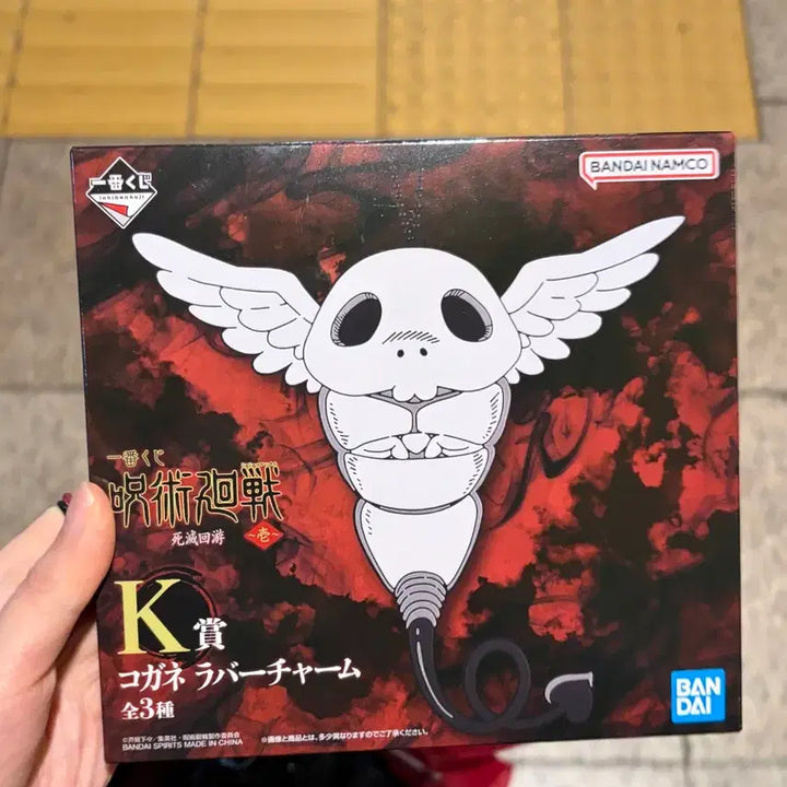 [SOLD OUT] 주술회전 제일복권 이치방쿠지 K상 이타도리 코가네