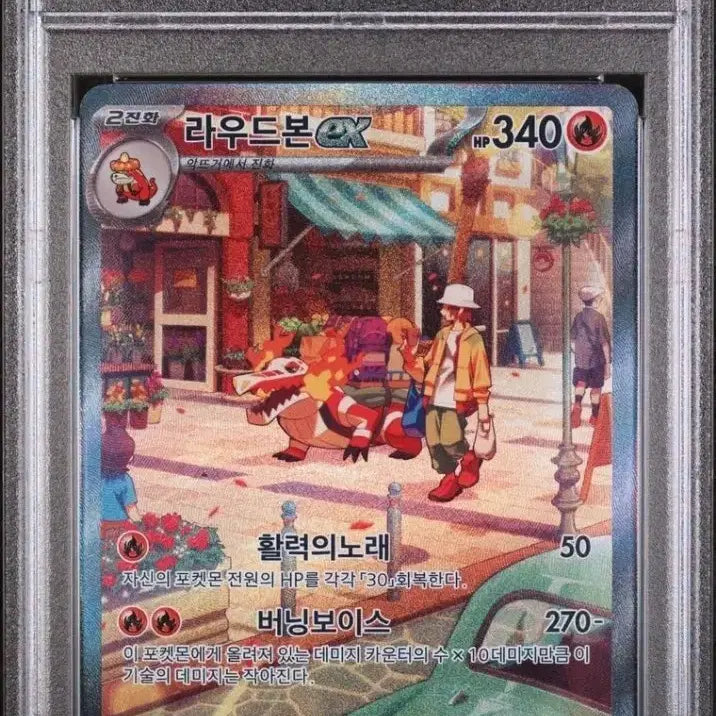 [BUNJANG] Pokemon Loudred ex SAR Card / PSA9 포켓몬카드 라우드본 ex SAR