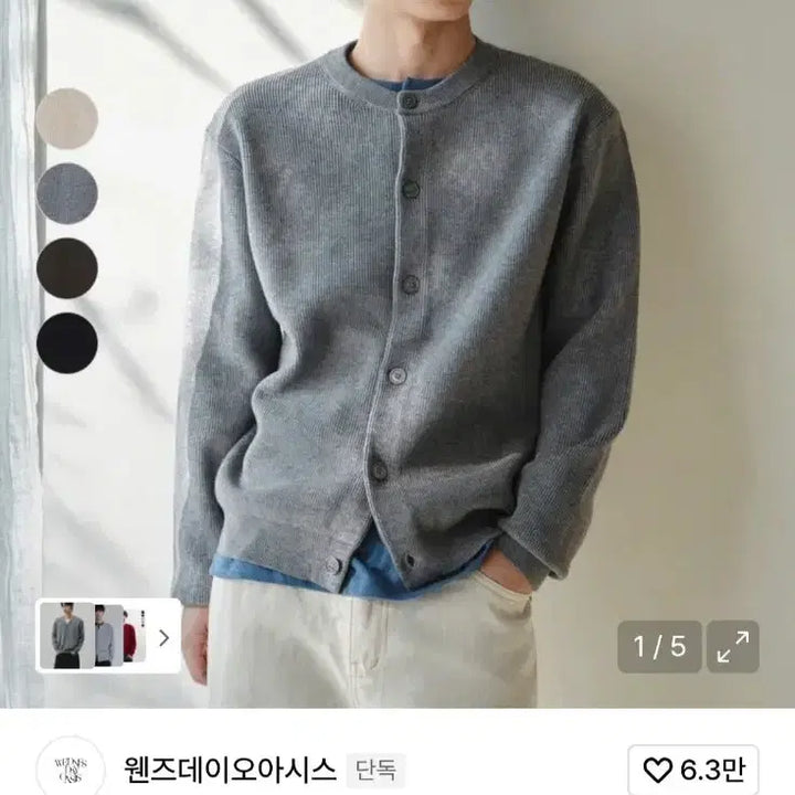 [BUNJANG] Always Washable Crop Round Cardigan / 옷) 웬즈데이오아시스 올웨이즈 워셔블 크롭 라운드 가디건