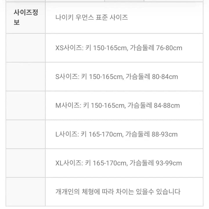 [BUNJANG] Nike Women&