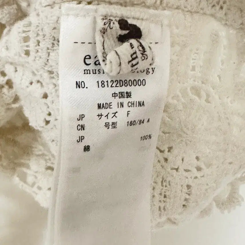 [BUNJANG] Earth Music &amp; Ecology Crochet Cardigan / 일본빈티지 어스뮤직레이스뜨개크로셰크로쉐판쵸가디건모리걸하구미룩갸루y2k히피