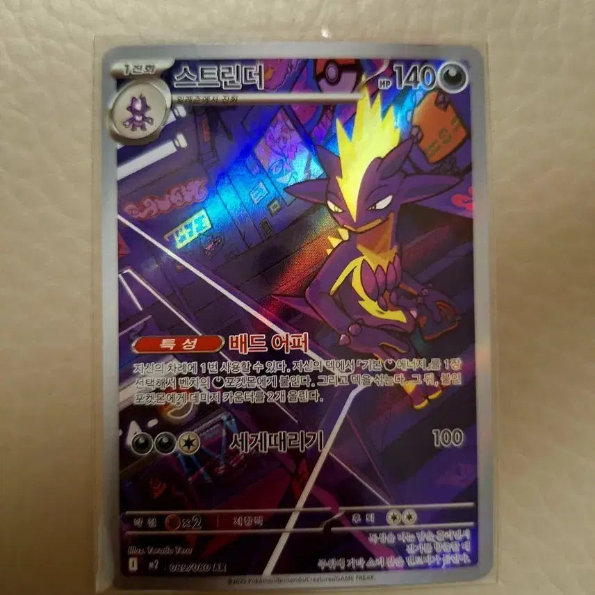 [BUNJANG] Pokemon Starmobile AR Card / 포켓몬 카드 스트린더 AR 카드