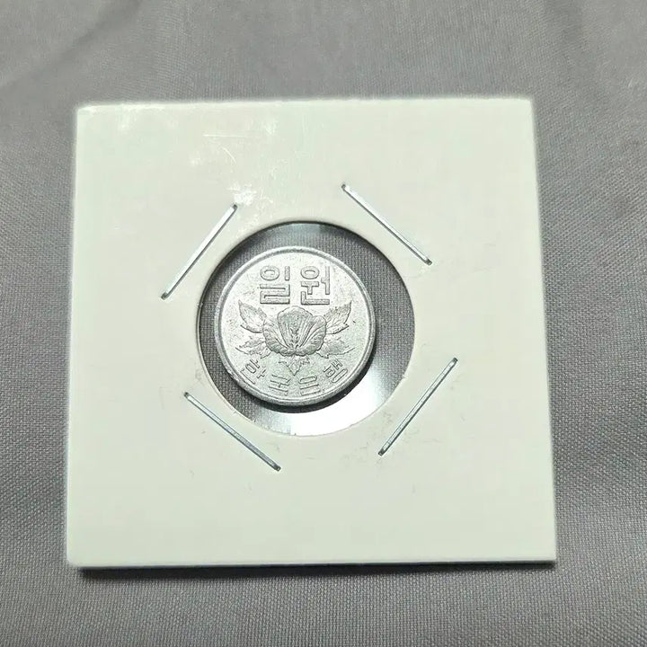 [BUNJANG] 1969 1 Won Coin Set / <완전미사용> 1969년 1원