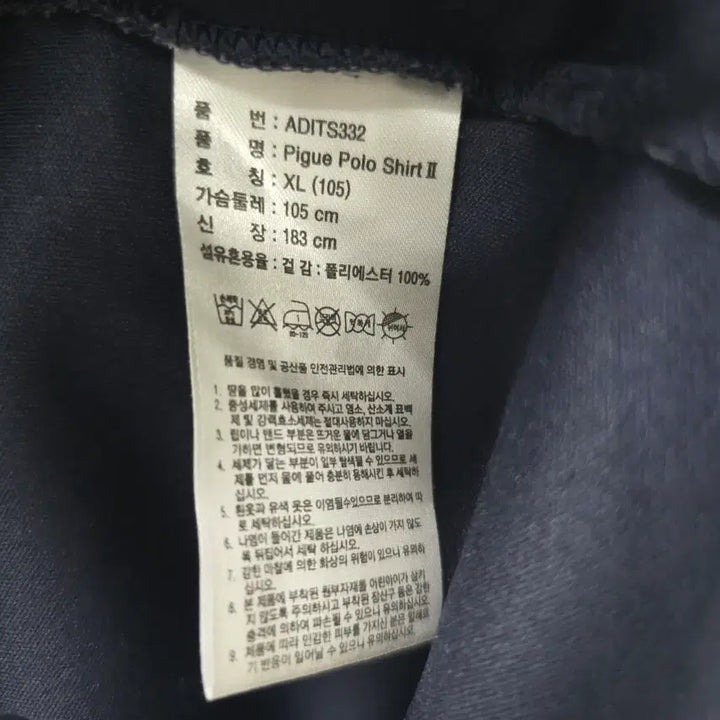 [BUNJANG] Adidas PK T-Shirt Size 105 / 아디다스 105사이즈 PK티/3273/더본