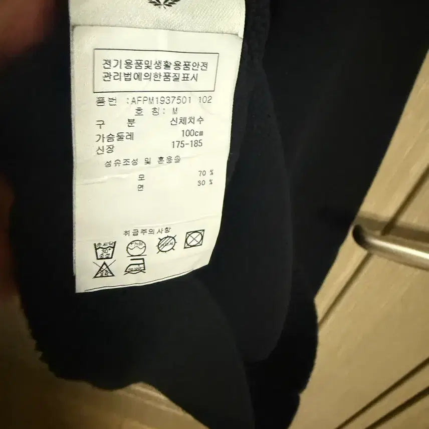 [BUNJANG] Fred Perry Knit Sweater / 프레드페리 M사이즈 니트 판매.