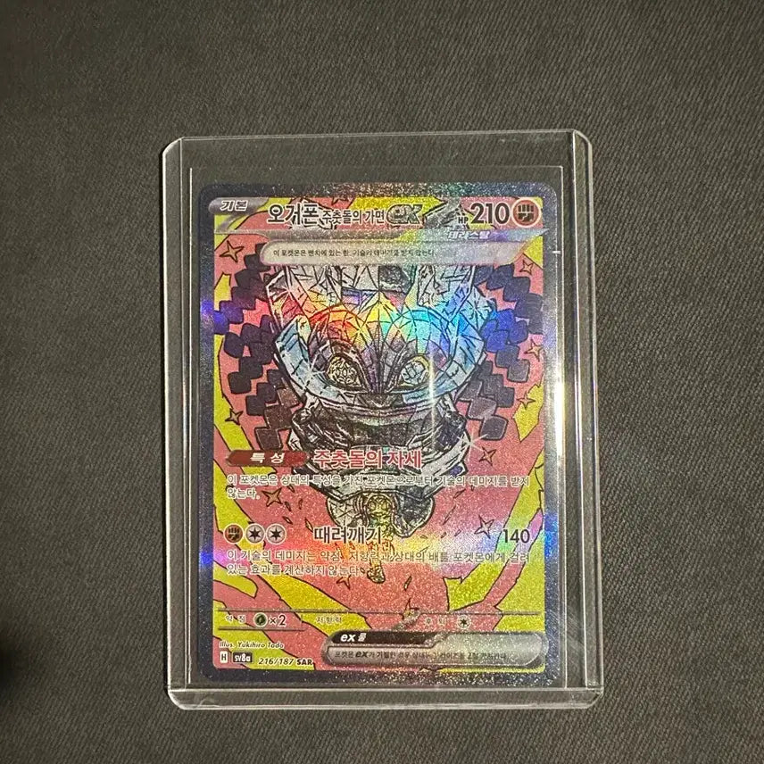 [BUNJANG] Pokemon Ogerpon ex SAR Trading Card / 포켓몬 오거폰ex SAR 216/187