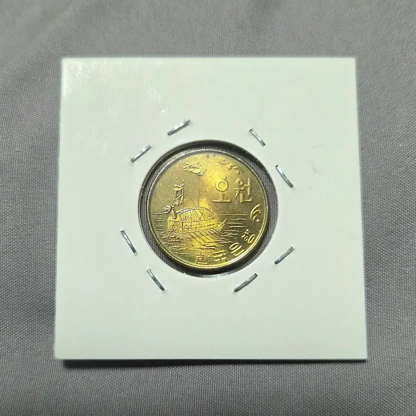 [BUNJANG] Korean 5 Won Coin Set (1972) / <완전미사용> 1972년 5원  10개 묶음