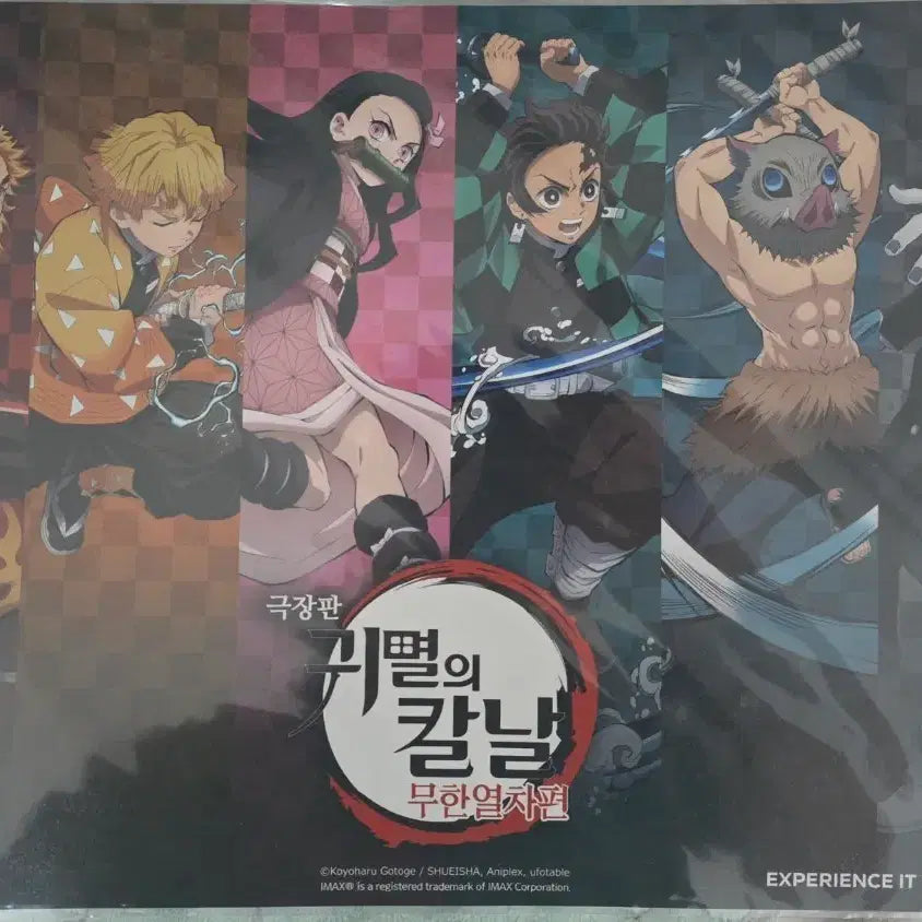 [SOLD OUT] 귀멸의 칼날 무한열차 IMAX 포스터
