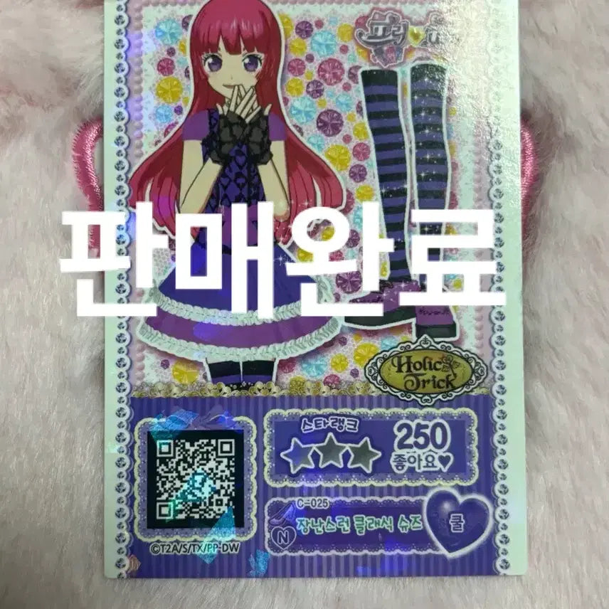 [SOLD OUT] 프리파라 소피 프로모 티켓