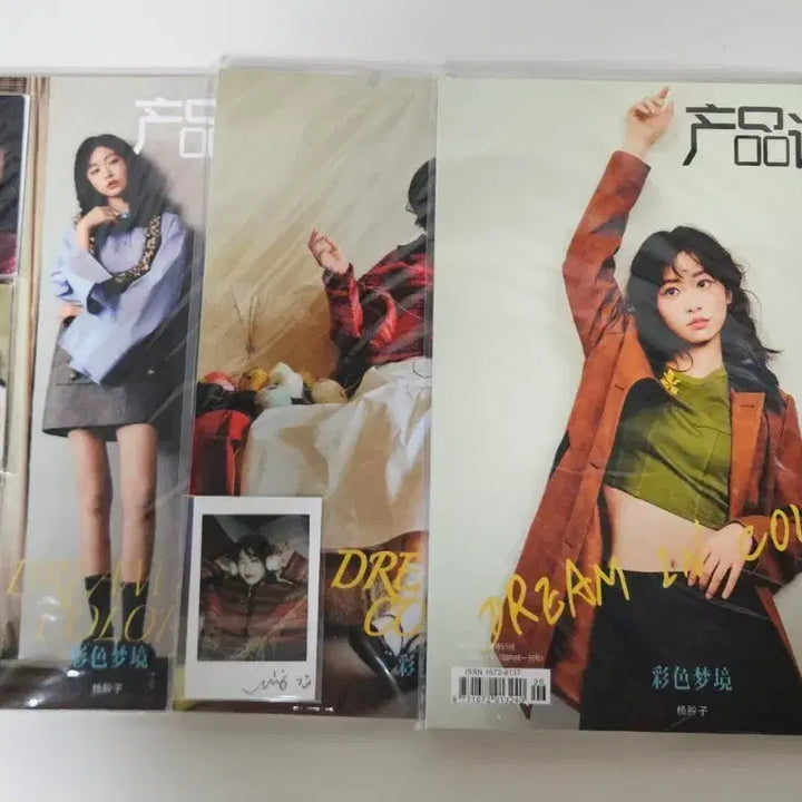 [BUNJANG] Yang Xizi Magazine Bundle Set / 양시쯔 양힐자 잡지 판매