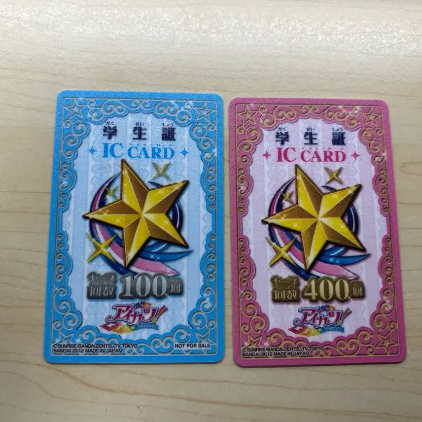 [BUNJANG] Aikatsu! Student ID Bundle Set / 아이카츠 학생증 일판 핑크 블루 일괄