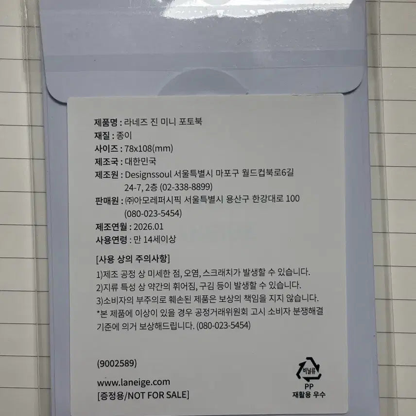[BUNJANG] LANEIGE Jin Photobook Sealed / 라네즈 진 포토북 미개봉
