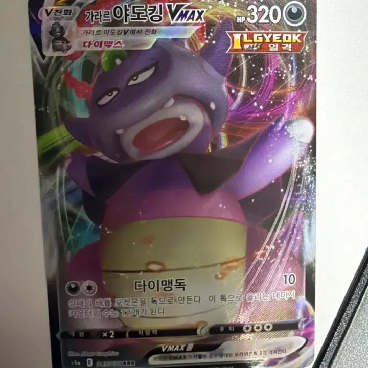 [BUNJANG] Goost Pokemon Card / 고우스트, 고오스 포켓몬 카드 팝니다
