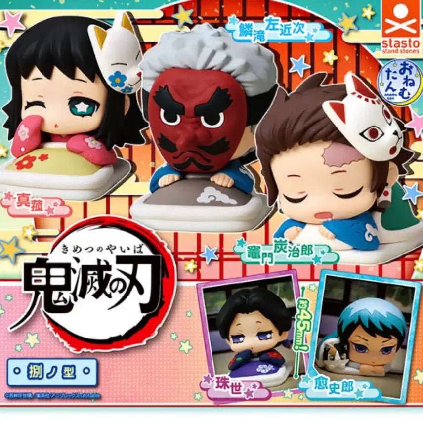 [BUNJANG] Demon Slayer Stasto Makomo Onemutan Figure / 귀멸의 칼날 Stasto 피규어 마코모 오네무탄 구버전 희귀