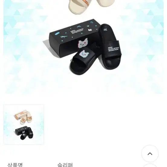 [BUNJANG] Blue Archive Yuzu Slippers 280 Size / (미사용, 새상품)블루아카 유즈 슬리퍼 280 사이즈 팝니다