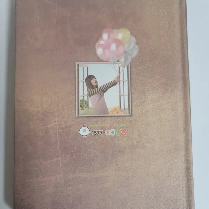 [SOLD OUT] 아이유 멕시카나 다이어리
