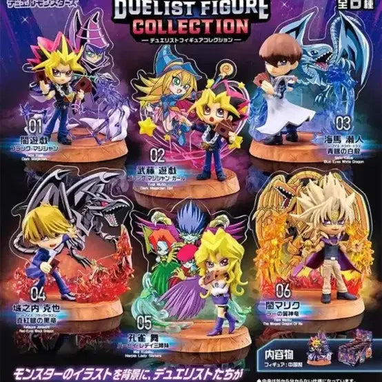 [BUNJANG] Yu-Gi-Oh! Re-Ment Duelist Figure Marik / 유희왕 리멘트 듀얼리스트 피규어 마리크