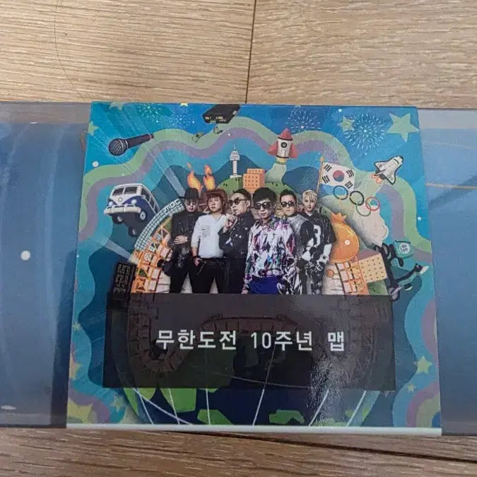 [BUNJANG] Infinite Challenge 10th Anniversary Stamp &amp; Map Set / [새상품]무한도전 10주년 영원우표 1EA, 10주년 맵 1EA 판매