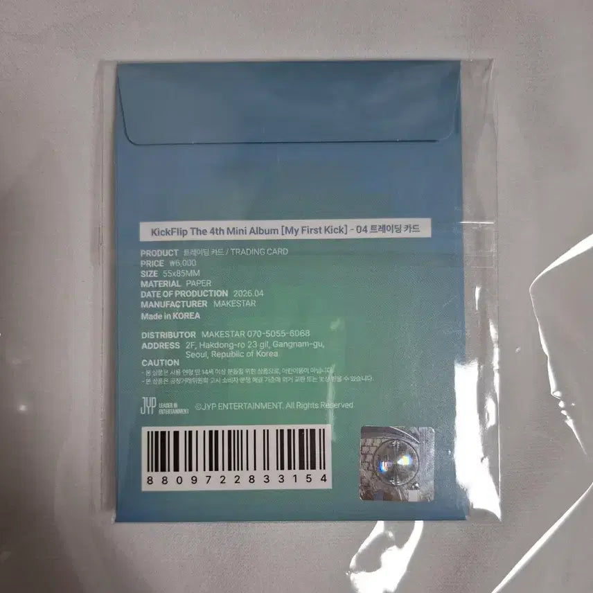 [SOLD OUT] [미개봉] 킥플립 포카 트레카 팝업 엠디 md 굿즈 트레이딩 카드 양도