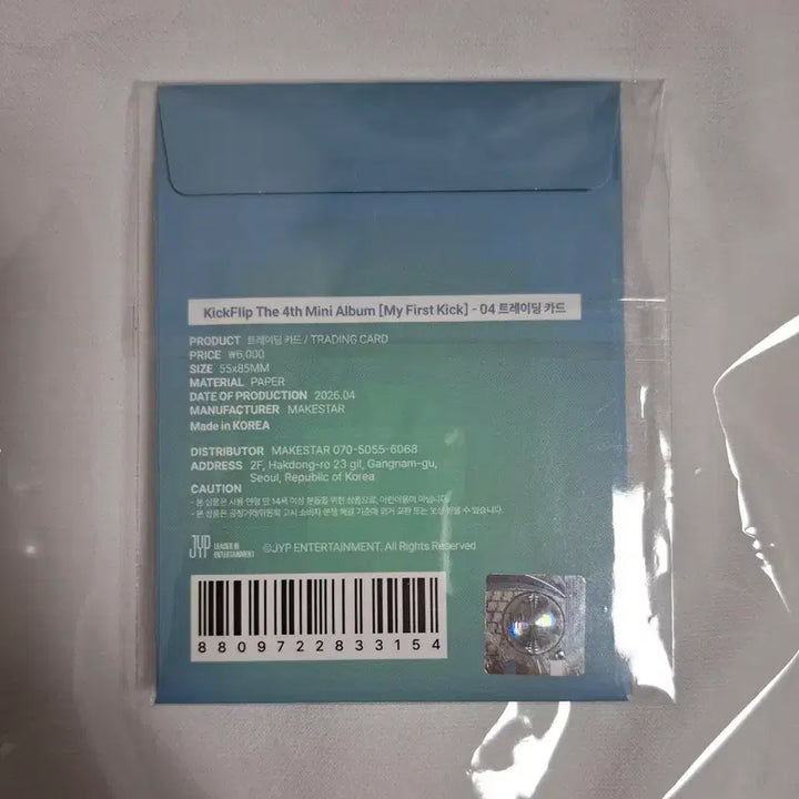[SOLD OUT] [미개봉] 킥플립 포카 트레카 팝업 엠디 md 굿즈 트레이딩 카드 양도