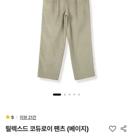 [BUNJANG] Steady Everywear 24FW Relaxed Corduroy Pants Beige Size 2 / 스테디에브리웨어 sew 24fw 릴렉스드 코듀로이 팬츠 베이지 2사이즈
