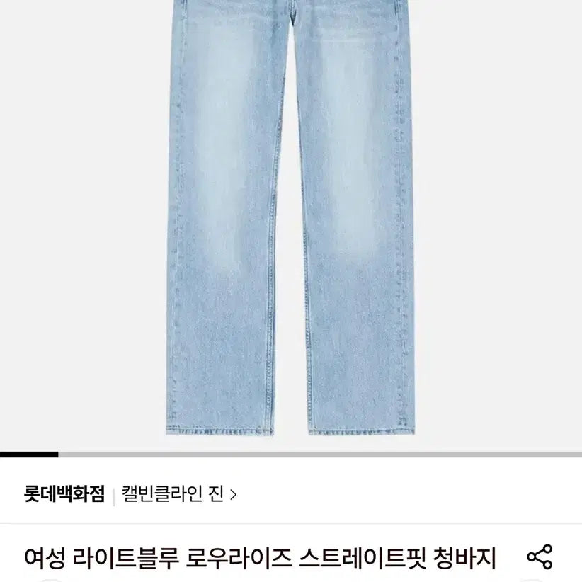 [BUNJANG] Calvin Klein Straight Jeans / 새상품) 캘빈클라인 스트레이트진